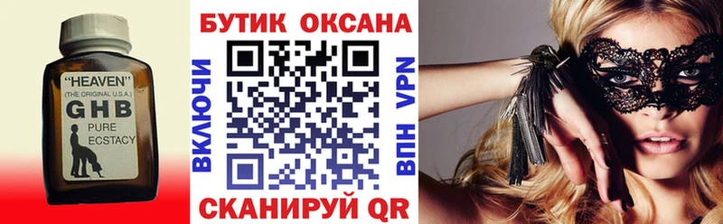 БУТИРАТ BDO  Купить  Новое Девяткино 