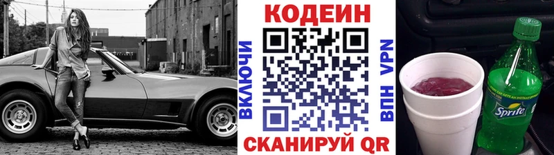 Кодеиновый сироп Lean Purple Drank  Купить закладки  Новое Девяткино 