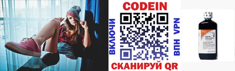 Кодеиновый сироп Lean напиток Lean (лин) Новое Девяткино