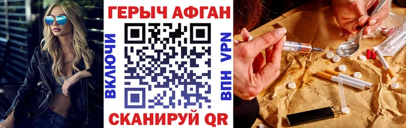 Купить  Новое Девяткино  ГЕРОИН герыч 