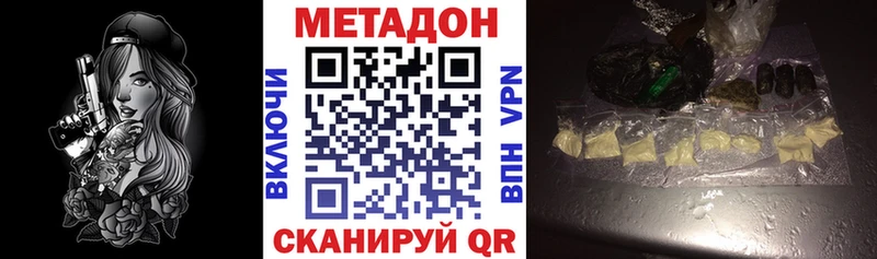 Метадон VHQ  Купить где  Новое Девяткино 